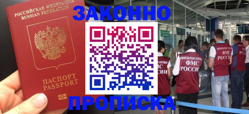 прописка гарантия в Сарове