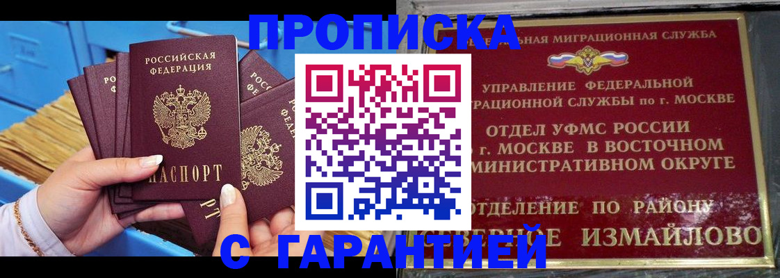 прописка поиск в Сарове