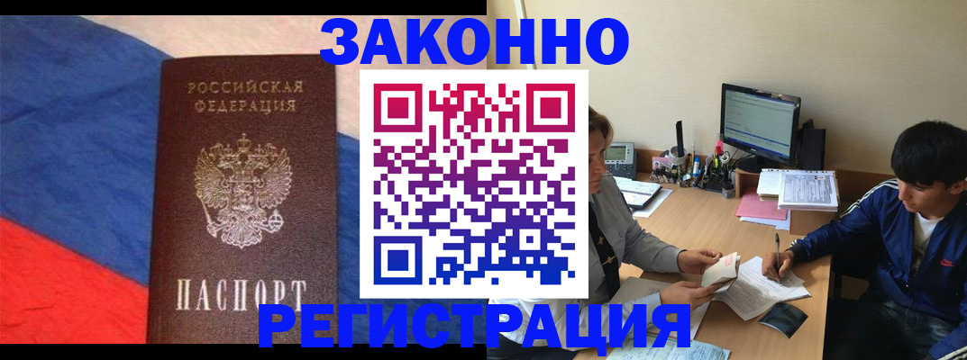 временная регистрация адрес в Сарове