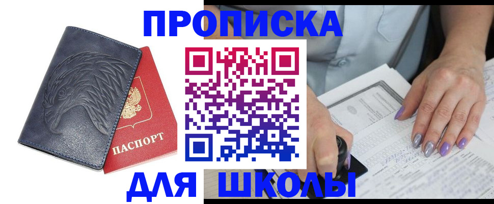 временная регистрация поиск в Сарове