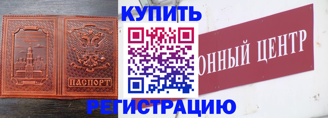 прописка для работы в Сарове